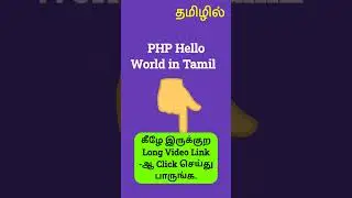 Hello World PHP Program  #shorts