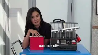 Обзор на установку для очистки и тестирования форсунок Sillan Launch CNC- 603 Light