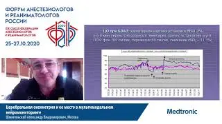 Церебральная окиметрия Шмигельский А.В.