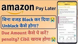 Amazon Pay Later Blockd ll Over Due Kese Pay Kre ll Nahi Dene Se Kya Hoga