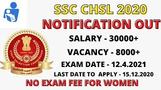 SSC CHSL Notification 2020 in Tamil | Exam Pattern, Eligibility, Exam Date, Vacancy , Salary ,Cutoff
