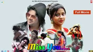 Miss You | Full HD New Romantic Bengali Movie 2026 | Prince & Puja | P Star