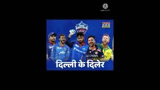 Delhi capital team playe 2022 tata ipl #viral #youtubeshorts #shorts #delhi
