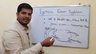 IGNOU | Ignou Exam System | ignou का exam वर्ष में कितने बार आयोजित होते हैं- कब, क्यों और कैसे?