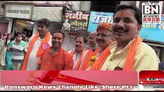 #Banswara News Rajasthan:बांसवाड़ा शहर में आज देव झुलनी एकादशी पर राम रेवाड़ी की सभी झांकियां