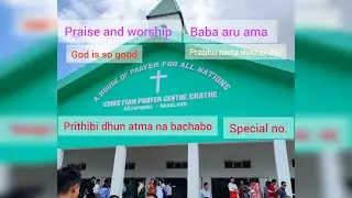 Sunday Devotional service at CPC,Chathe..❤️JIHOVA TSE l praise the Lord l Praise and worship l ☘️😍