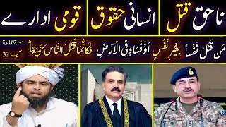 😡 Extra Judicial Activity  In Pakistan😭| By Engineer Muhammad Ali Mirza