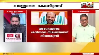 'അന്താരാഷ്ട്ര വിഗ്രഹ മോഷണ സംഘവുമായി ചേർന്നാണ് ശബരിമല കൊള്ള നടന്നത്'