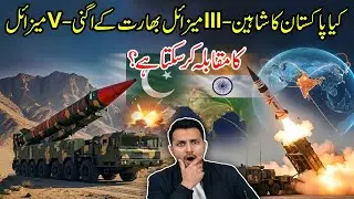Shaheen-III vs Agni-V Missile Comparison | Pakistan vs India Military Power Explained