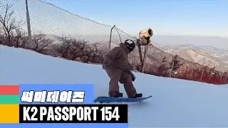 K2 패스포트 써미 의 롱텀 적응 시승기 ... 패스포트는 이런 데크야 ~