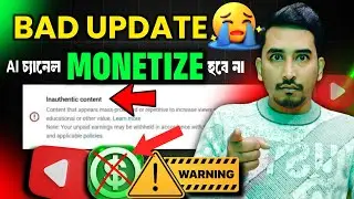 Bad Update 😭💔 | এবার AI চ্যানেল Monetize ❌ হবে না 2026 | Inauthentic Content Policy 2026