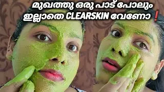 Secret Facepack Used By 