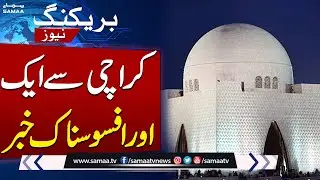 Karachi Building Collapse | Shocking Lyari Incident | 27 Dead, Rescue Ends | SAMAA TV