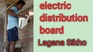 Distribution board and cable tray