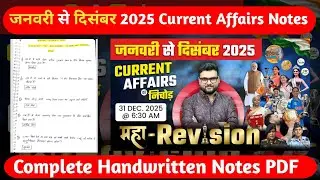 January to December Current Affairs by Kumar Gaurav Sir Notes | Kumar Gaurav Current Affairs Notes
