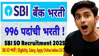 SBI SO Recruitment 2025 &ndash; SBI मध्ये 996 Specialist Officer भरती | Eligibility, Salary, Apply Online