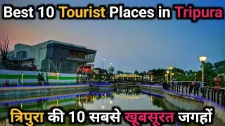 Top 10 Best Tourist Places to Visit in Tripura // Tripura Tourist Places