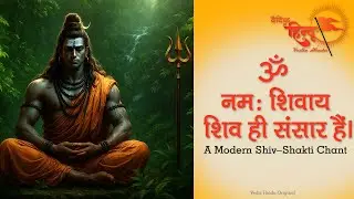 Om Namah Shivaya &ndash; Shiv Hi Sansaar | A Modern Shiv&ndash;Shakti Chant