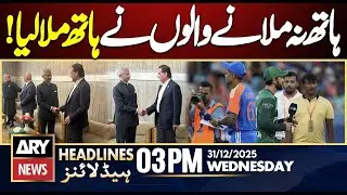 India's Jaishankar Meets Speaker Ayaz Sadiq || ARY News 3 PM Headlines | 31st Dec 2025