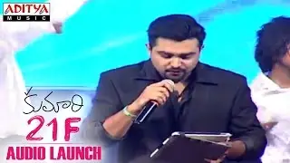 Meghaalu Lekunna Song Live Performance By Yazin Nizar At Kumari 21F Audio Launch - Raj Tarun