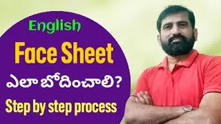 Face Sheet Transaction Steps in English Classroom || English with Jagadeesh