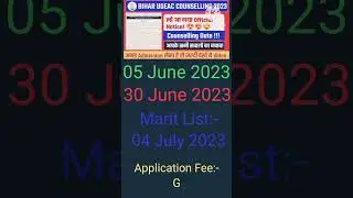 Bihar UGEAC Counsellingb 2023 ka Notification, Admission Bihar Engineering College