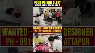 Mahboobnagar Mein Food Poisoning: 15 Talba Aspatal Mein Zair Ilaj | TVN99URDU