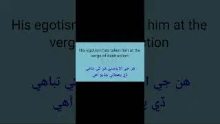 Learn Sindhi English language @gkeducation5050