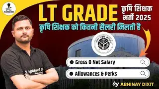 UP LT Grade Agriculture Teacher Salary Slip | UP LT Grade Agriculture Teacher Salary & Promotion