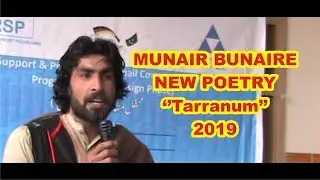 MUNER BUNERI NEW 2019 -TARRANUM KI SAT POETRY  --LATOON BUNER