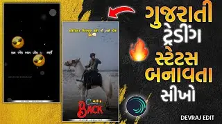 Attitude Video😎 Editing Alight Motion Trending Gujarati Attitude status ||#gujaratistatus