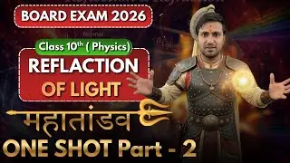 Class 10th Physics | Chapter - Light | One Shot PYQ | Part -2 | By Himanshu Sir
