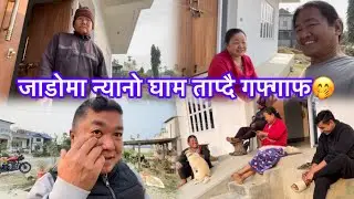 आजको काम सरसफाइ घर वरीपरि😊