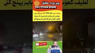 PPP Government Corruption: Nasim Shopping Mall Road Destroyed in 6 Months #cmsindh #ppp #geonews
