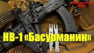 HB-1 &laquo;Басурманин&raquo;: Самый спорный нож спецназа РФ