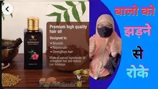 forever bhringraj oil ke benefits in hindi |forever bhringraj control oil |forever living product |