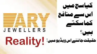 ARY Jewellers Application | Investment in ARY GOLD | ARY | App Problem | OTP not received | invest