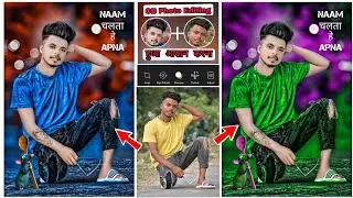 New CB Photo Editing New Trick 😱| CB Photo Editing background Full HD | Photo Editing kaise kare