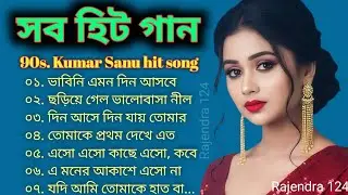 ভালোবাসার মানুষ কাছে আসবে প্রিয় বাংলা গান ❤️ প্রাণ জুড়ানো বাংলা গান 🥰 সুপারহিট বাংলা গান 