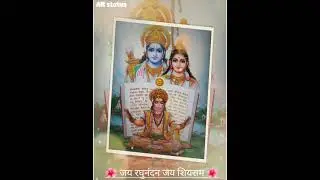 whatsapp status || bhakti status whatsapp || jay raghunandan jay siyaram || 🙏🙏