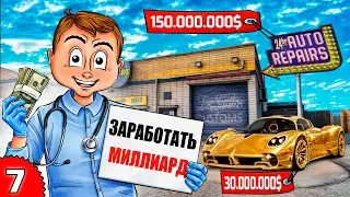 ЗАРАБОТАТЬ МИЛЛИАРД БЕЗ ДОНАТА В ГТА 5 РП / MAJESTIC RP