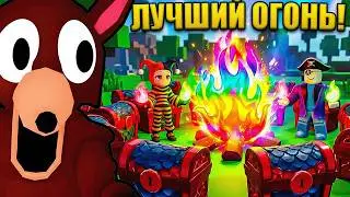 😱 НОВЫЙ ОГОНЬ ПРИЗЫВАЕТ РУБИНОВЫЕ СУНДУКИ В 99 НОЧЕЙ В ЛЕСУ В РОБЛОКС!