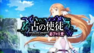 【SAOAL】古の使徒 アスナ編 #1【アリシゼーション リコリス】