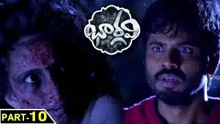 Bhargavi Latest Telugu Movie Part 10 || Ramakrishnan, Leema Babu, Sandra Amy