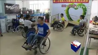 厦门市无障碍环境建设提升空间在哪里？ 十分关注 2016.8.8 - 厦门电视台