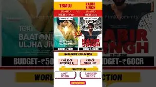 Teri baaton mein Aisa uljha jiya vs Kabir singh movie week 2  box office collection 💰 #kabirsingh