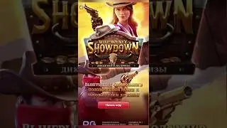 Бонус Для народа (для всех подписчиков) в Wild Bounty Showdown#занос #slot #казино #заносынедели