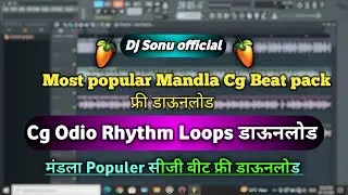 मंडला Populer CG बीट❤️CG Odio Rhythm loops download😱2023 Mandla Beat @SonusaiyamVlogs
