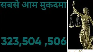 Section 323 504 and 506 of Indian penal code why this is so prevalent .