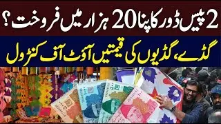 Prices out of control in Lahore market ahead of Basant | Hum News | Pakistan